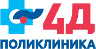Логотип 4Д Поликлиника на Пушкинской