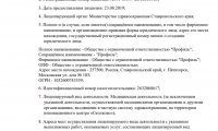 Клиника Комильфо