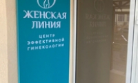 Женская Линия