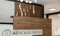 Женская Линия