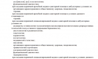 Женская Линия