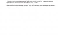 Женская Линия