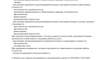 Глазная клиника Факт