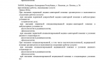 Глазная клиника Ленар имени академика С.Н. Федорова