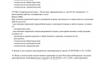 Семейная стоматология