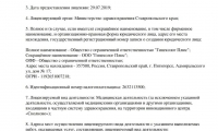 Гинеколог плюс на Адмиральского