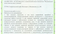 Медицинский центр диагностики и лечения