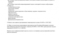 Клиника восстановительной неврологии