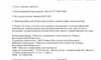 Клиника восстановительной неврологии
