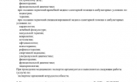 Клиника восстановительной неврологии