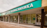 Здоровье плюс Детская поликлиника