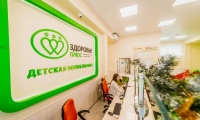 Здоровье плюс Детская поликлиника
