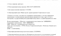 Здоровье плюс Детская поликлиника