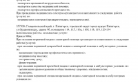 Здоровье плюс Детская поликлиника