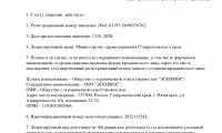Стоматология Эскимос