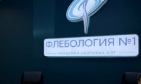 Флебология №1 (ул. Бунимовича)
