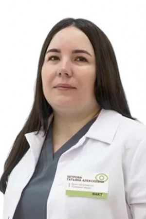 Петрова Татьяна Алексеевна